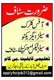 Office Clerk & Sales Executive Official Advertisement.